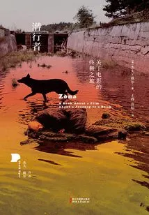 S. T. A. L. K. E. R.: the Ultimate Journey Through Cinema