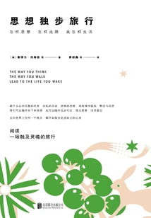 Thoughts Travel Alone