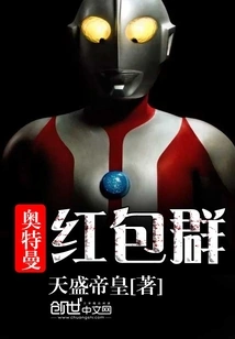 Ultraman Red Envelope Group