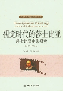 Shakespeare in the Visual Age