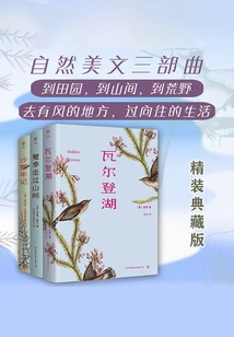 A Trilogy of Beautiful Natural Texts (set of 3 Volumes)