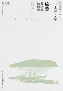 Journey: My Beloved Scenery