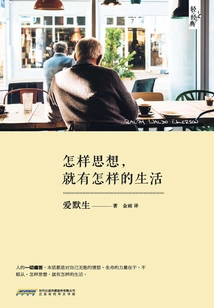 How You Think is How You Live