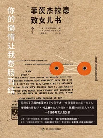 Your Laziness Makes Me Sad: Fitzgerald's Letter to His Daughter