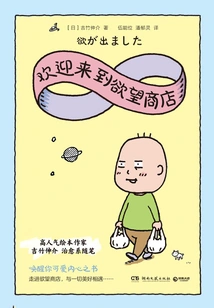 Welcome to the Desire Store