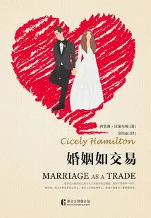 Marriage is Like a Deal