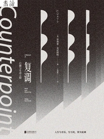 Polyphony: Bach and the Lament of Life