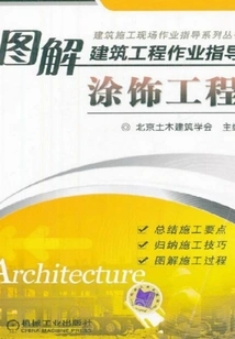 Illustrated Construction Work Instructions: Painting Works