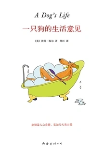 A Dog's Opinion on Life