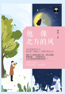 He is Like the North Wind