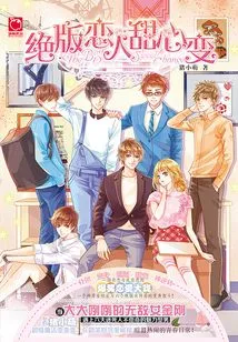 Out-of-print Lover Sweetheart Transformation