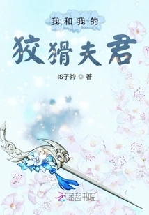 Me and My Cunning Husband