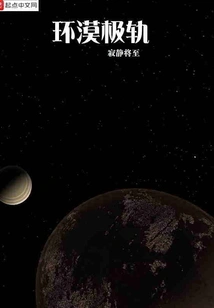 Circum-desert Polar Orbit