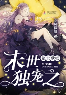 The Most Beloved Voice in the Apocalypse