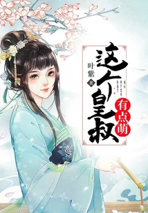 This Uncle is a Bit Cute