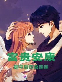 Wealth and Health, You Will Be Surprised after Lying Down!