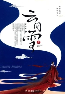 Snow in the Clouds·part 1