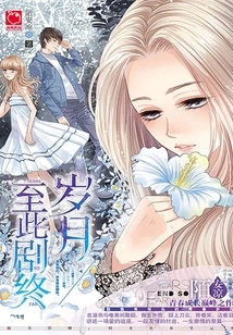 The Years Have Come to an End