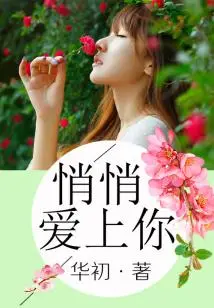 Fall in Love with You Quietly