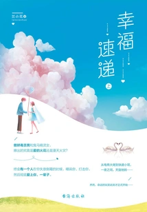 Happiness Express (part 1)