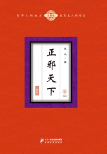 Good and Evil in the World (6)