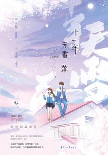 No Snow Has Fallen in Eleven Years