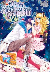 The Witch is Not a Cat