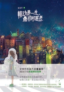 Emotion is the First Age in Life