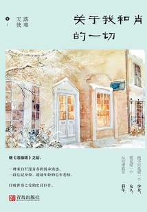 Everything About Me and Xiao