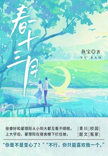 Spring March (volume 2)