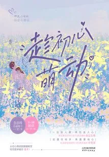 Take Advantage of the Initial Enthusiasm