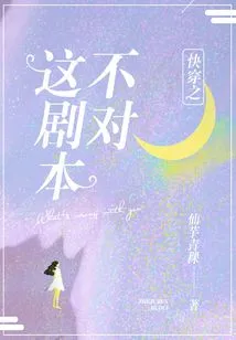 The Script of "quick Travel" is Wrong