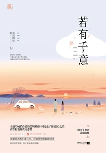 If You Have a Thousand Thoughts