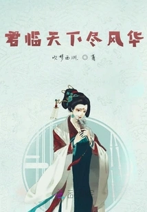 Dominate the World with All Your Splendor