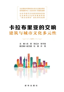 The Symphony of Calabria: Architecture and Urban Cultural Diversity