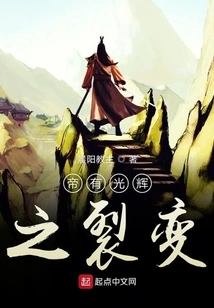 Emperor Has Brilliant Fission