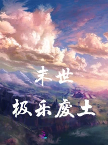 Apocalyptic Paradise Wasteland