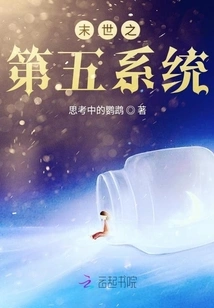 The Fifth System of the Apocalypse