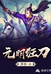 Yuan Ming Crazy Sword