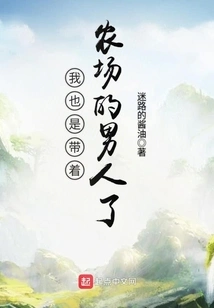 I Am Also a Man with a Farm