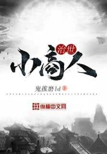 Small Businessman Who Governs the World