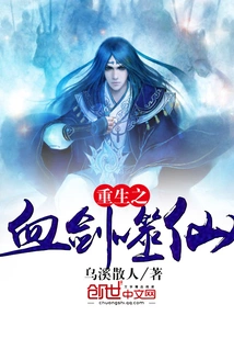 Reborn Blood Sword Devouring Immortal