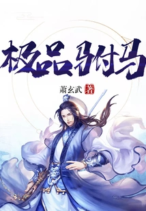 The Best Prince Consort