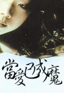 When Love Has Become a Devil