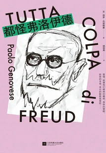 Blame Freud