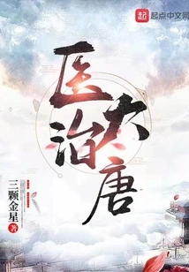 Healing the Tang Dynasty