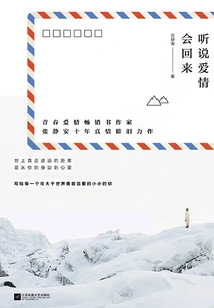 I Heard Love Will Come Back