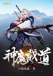 Gods and Demons Carry the Road