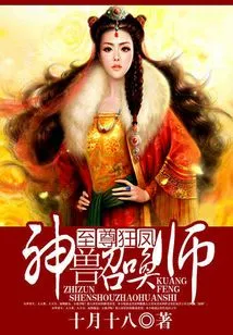 Supreme Crazy Phoenix: Divine Beast Summoner