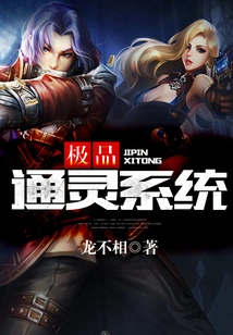 The Ultimate Psychic System